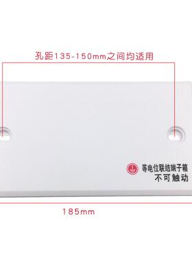 家用卫生间塑料td28等电位面板盖接线盒盖子等电位联结端子箱盖板