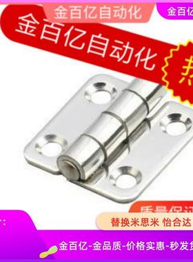 E15/HFV12合页17/13/02-40/47/58/65/77/95/113不锈钢70铰链18-16