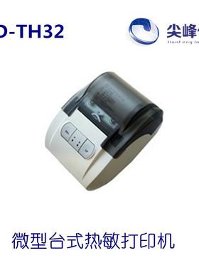 北京荣达RD-TH32热敏TH-16针式打印机 台式 便携式 微型小票打印
