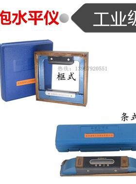 条式框式水平仪条形方形水平尺精密工业气泡水准仪100 150 200mm