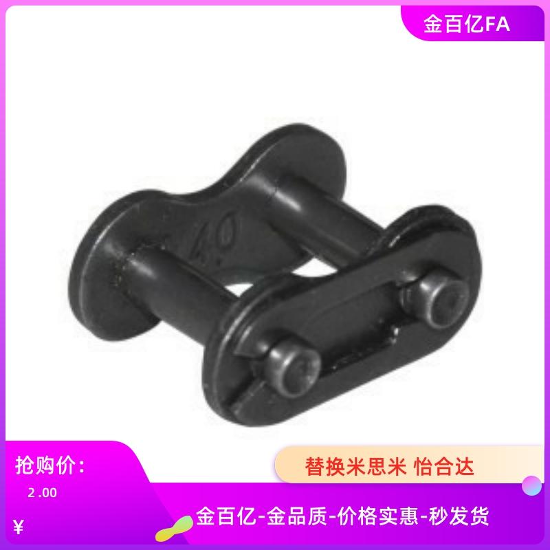 VMV01/02链条VMB80/VMC60/VMD100/VMF61/VMG71接头11-25-35-40-50