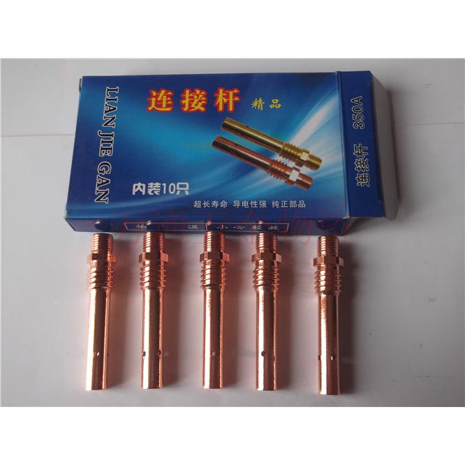 CO2二氧化碳气保焊机焊枪配件 350A500A保护套 保护咀  连接杆