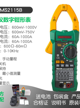 新品华仪MS2108A交直流数字钳形电流表MS2008KA/MSR2015A万用电表