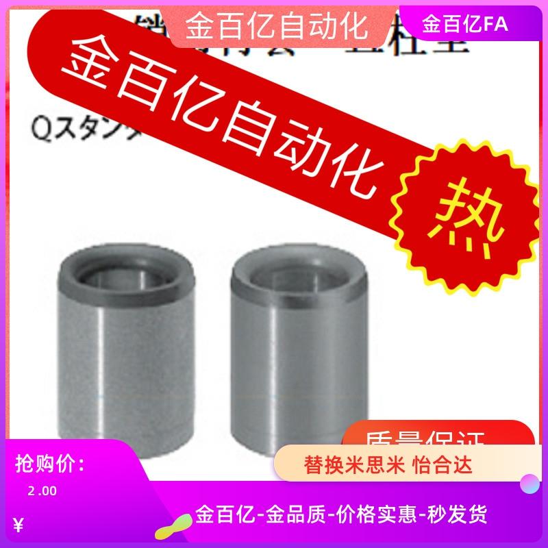 25定位销13/10衬套C-JBA20 JBAM3 4 5 JBAUN6 8 12JBAUP15 JBAU16