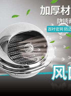 不锈钢风帽烟帽油烟机玻璃卫生间止逆阀外墙通风口防风罩热水器