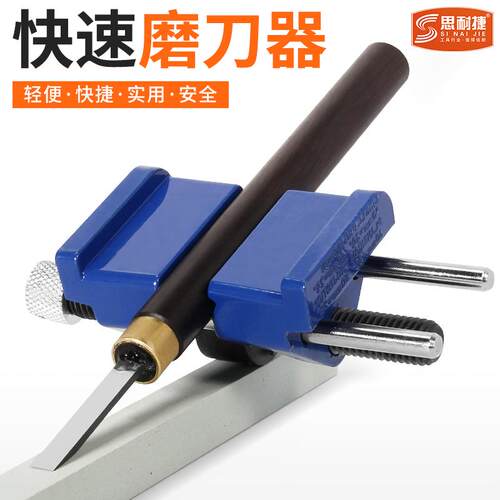 定角磨刀器手动磨凿子刨扁铲雕刻刀固定架木工工具多功能磨刀神器