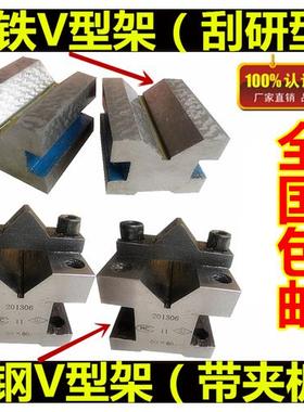 工字V型架 划线V型块V型铁 不锈钢V型架 V型等高块 检验90°V型铁