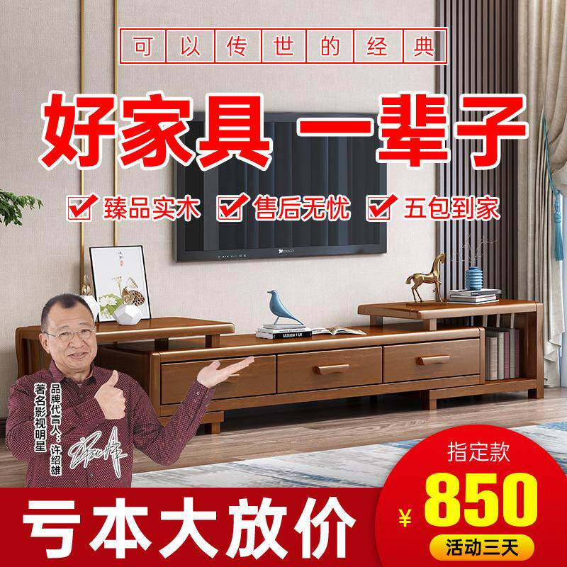 全实木茶几电视柜组合电视柜现代简约客厅背景墙柜中式卧室储物柜
