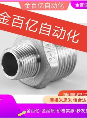 c-STUNPSS28不锈钢接头68异径接管STUNPS12/13/23/24/34/36/46/48