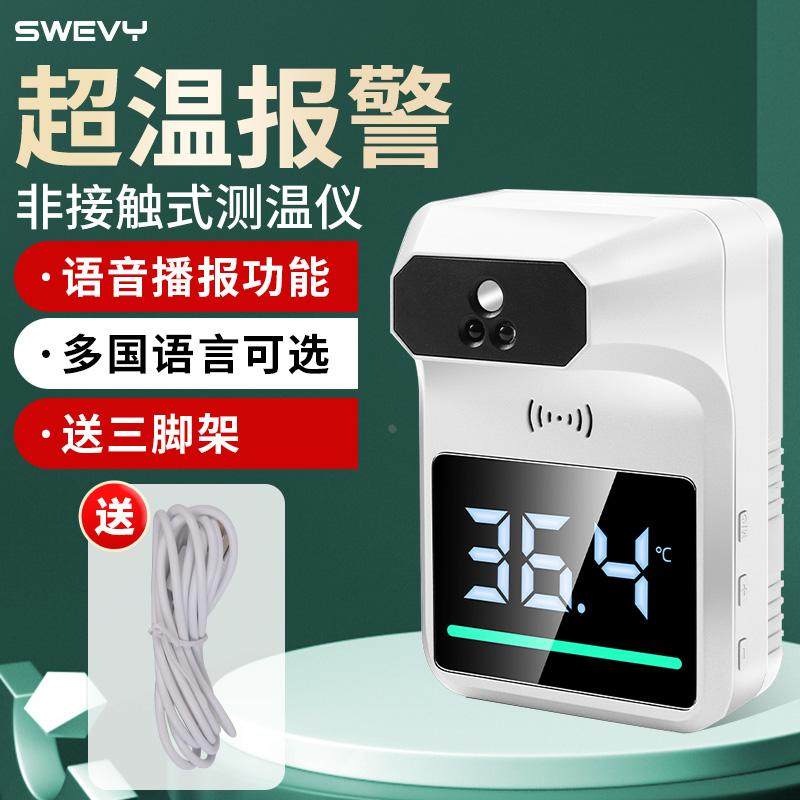 速为（suwei）SW-ET01 快速红外测温仪非接触红外测温仪壁挂测温