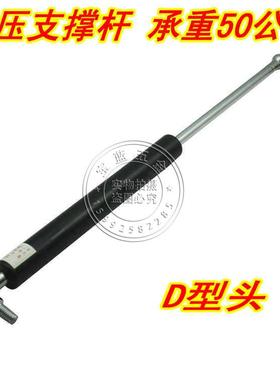 床用重型液压杆 气弹簧 汽车气撑 缓冲气动杆 液压支撑杆 50公斤