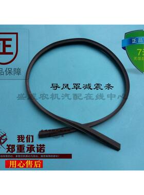 微耕机常柴凯马科普170F173178F186F188 导风罩减震条胶条 减震垫