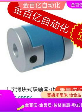 十字滑块联轴器CPDS CPDSK-D16 20 25 32 40 50-8/10/12/14/15/19