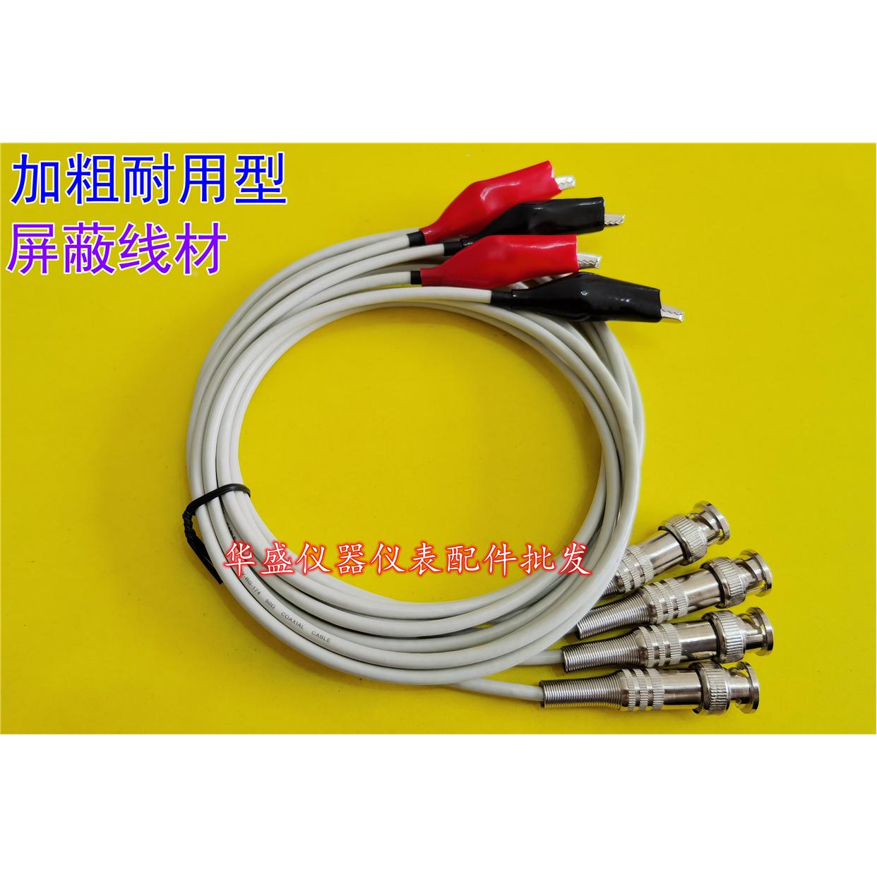 通用电桥 米色线四端BNC头电桥测试线 LCR数字电桥测试夹 电桥夹