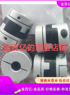 14/MFJLK18/MFJRK16联轴器MFJCWK/MFJC70-MFJWK44/55/22-25-mfj20