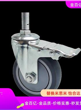 C-CSTUNS75B/CSMNU75A/CMGN/HSGN/CMGNS脚轮CSTUN65A/CSMNSU50A-R