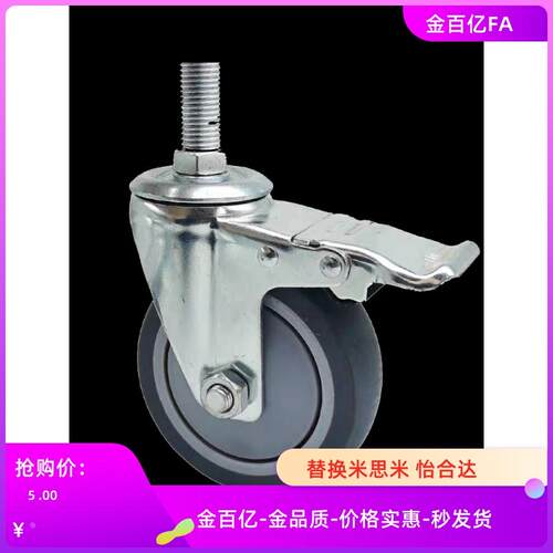 C-CSTUNS75B/CSMNU75A/CMGN/HSGN/CMGNS脚轮CSTUN65A/CSMNSU50A-R