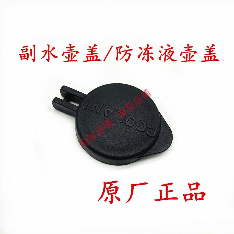 适用现代朗动领动IX25途胜狮跑K3KX3副水壶盖水箱水壶盖补水壶盖