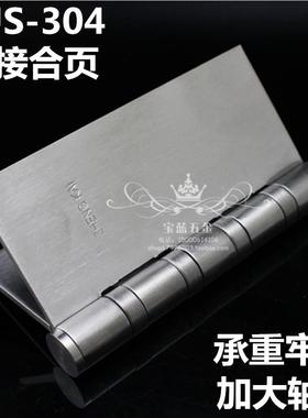 加厚焊接4寸304不锈钢铰链合页电柜合页无孔铰链可焊接合页铰链