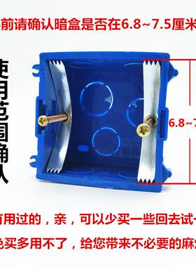 面板固定神器86型开关插座暗盒修复器86底盒通用加长螺丝暗装