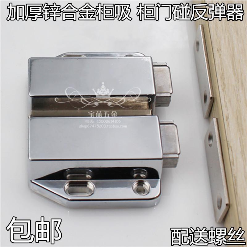 加厚锌合金柜门反弹器免拉手磁碰门碰磁吸按弹器碰珠橱柜门配件