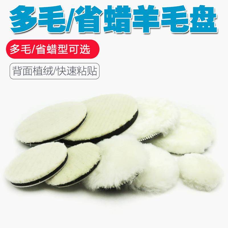 汽车美容羊毛盘气动抛光打蜡打磨机盘研磨盘钣金封釉镀膜省蜡海绵,床上用品,蚊帐,淘宝优惠券,粉丝福利购,淘宝优惠卷