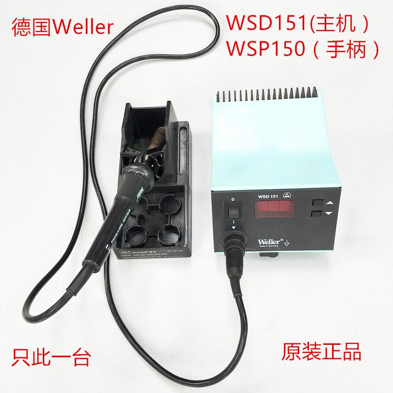 德国进口weller WSD151wsp150大功率焊台高档威乐