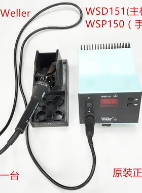 德国进口weller WSD151wsp150大功率焊台高档威乐