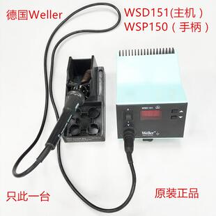 WSD151wsp150大功率焊台高档威乐 德国进口weller