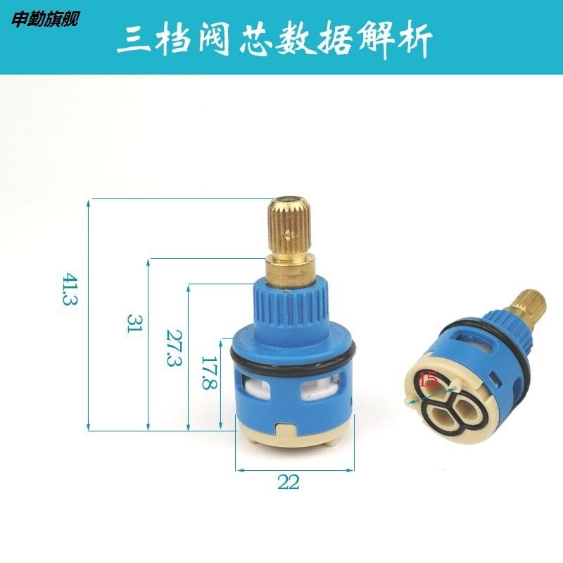 三档淋浴控制转换器切换调节开关旋钮花洒配件阀芯分水器阀门通用