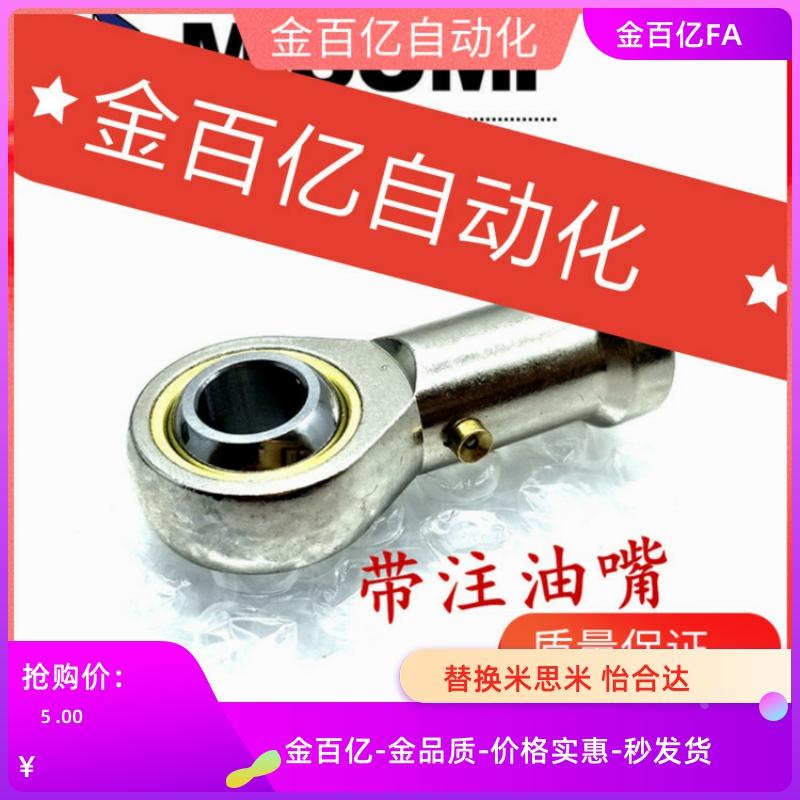 PHSCN关节PHSS22轴承C-PHSC5 6 8 10 PHSCL12 phs14 16 18/phso20