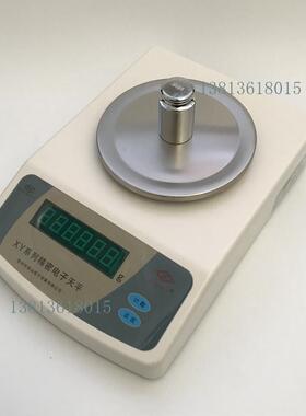 幸运电子天平电子称XY200C/XY100C/XY300C/XY500C/XY600C电子秤