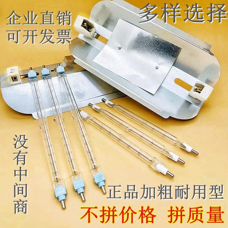 加热取暖碘钨丝灯管1000瓦500w烤鸭炉耐高温工地太阳卤钨灯管灯架