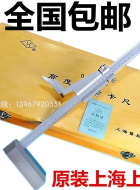 正品上海上量高度划线尺游标画线高度尺测量高度规0-500 0-600mm