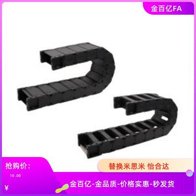VBY51-3575-R75拖链53/35100/3550/35150/35125/41/43/21/23/11