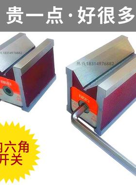 磁性检验V型铁磁力三角台内六角V形块线切割开关磁铁磁力底座吸盘