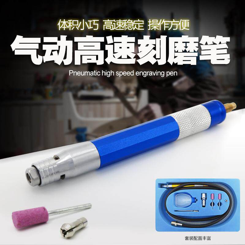 气动打磨机迷你风动抛光机风磨笔玉石雕刻机木雕刻磨笔气磨刻磨机