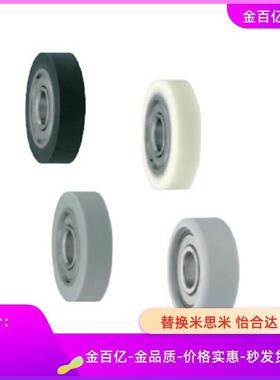 40聚氨酯UMSB30轴承UMSW 3-12-4-13-5-16-20-6-20-28-UMSG8/10