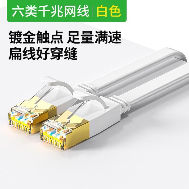 六类千兆扁线网线扁平5超薄10纯铜芯15家用高速宽带网络超细20米m