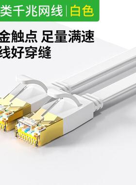 六类千兆扁线网线扁平5超薄10纯铜芯15家用高速宽带网络超细20米m