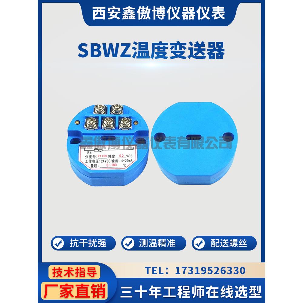 PT1000温度变送器cu50CU100温度变送器K型E型输出4-20mA0-5V0-10V