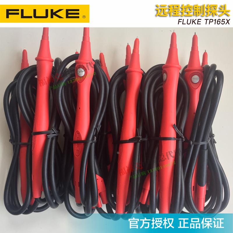 福禄克TP165X控制探头TP81/TP175/TP74/TP220/TP920探头测试TP40