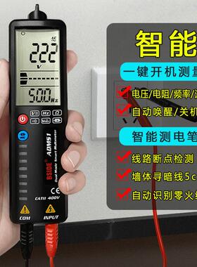 ADMS1CL新款智能万用表数字全自动非接触式感应电笔线路断点检测