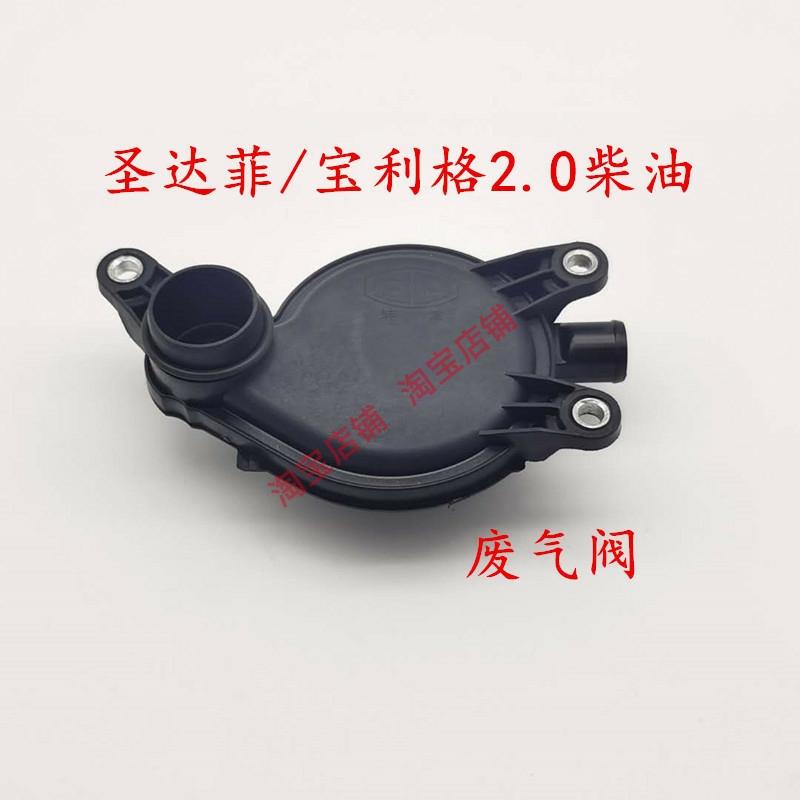 适配华泰圣达菲宝利格废气阀2.0T柴油OED废气阀废弃循环阀曲轴通