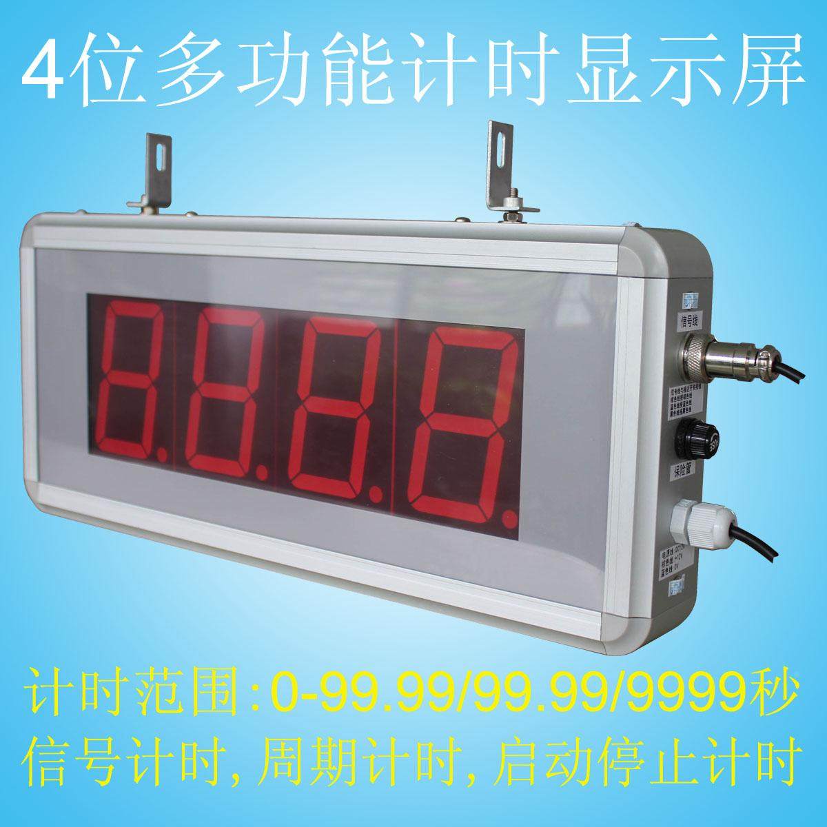 3 4 5英寸数码管 0-9999秒 运行周期 启停信号计时器 显示屏 看板,3C数码配件,USB多功能数码宝,淘宝优惠券,粉丝福利购,淘宝优惠卷