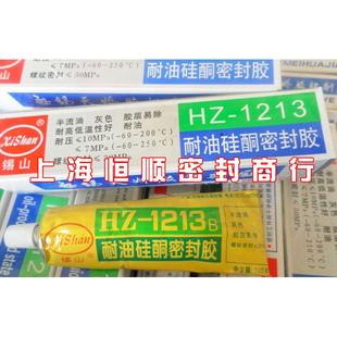 HZ-1213B胶平面密封高温低温螺纹耐油硅酮密封胶水平胶带垫带黄色