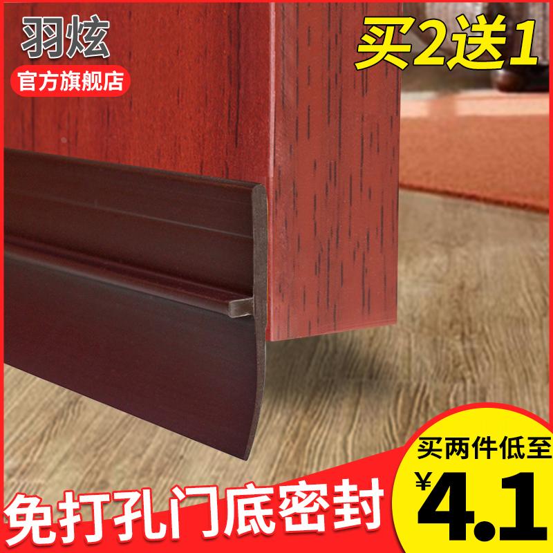 门底缝隙降噪隔音门缝防风密封条木门防尘门下防水防虫挡条门缝