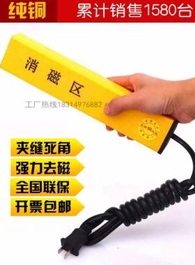强力手持退磁器消磁棒金属模具去磁机台式平面脱磁器退磁台过磁器