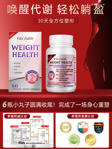 Besunyen代谢小丸子胶囊
