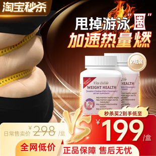 Besunyen代谢小丸子碳糖阻断加快代谢